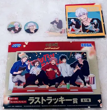 세가 럭키 쿠지 주술회전 Fun!Fun!Fun! 고죠 사토루 묶음 판매