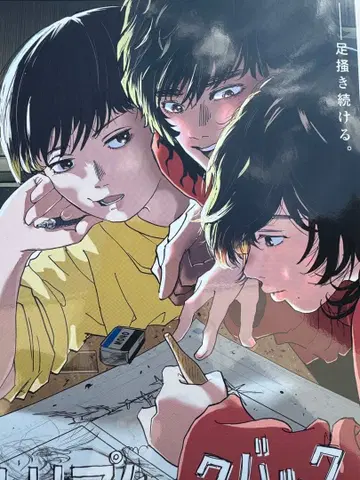 C107 트리플 백 시마모토 카즈히코 우라시마모토