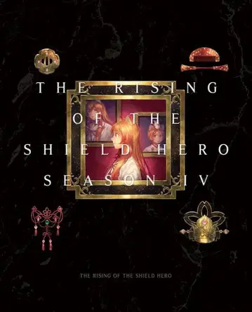 방패의 용사 성립기 Season 4 제3권 [ Blu-ray ]
