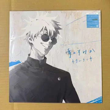 주술회전 푸른 거처 (초회 생산 한정반) 키타니 타츠야