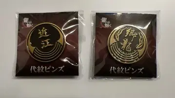 용과 같이 공식 오미연합 고류회 문장 핀 배지 미사용 새상품