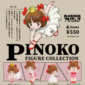피노코 피규어 컬렉션 3체 세트
