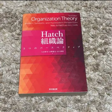 Hatch 조직론 3가지 관점