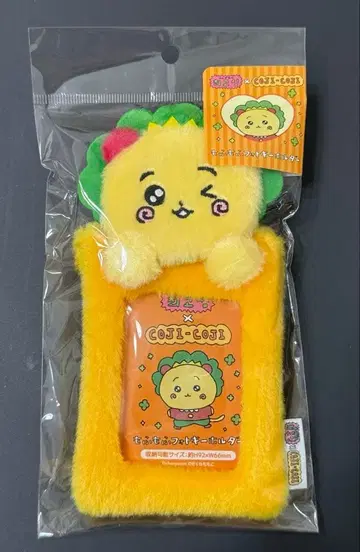 코지코지 콜라보 최고심 복슬복슬 사진 키링