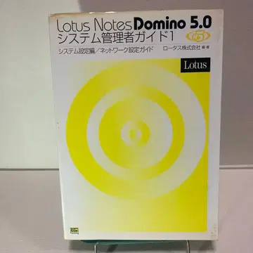 Lotus Notes Domino 5.0 시스템 관리자 가이드 1