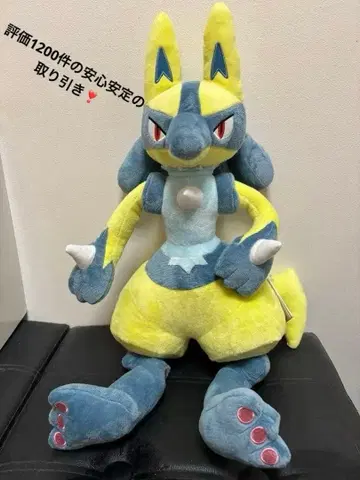 포켓몬스터 메챠모후굿토 봉제 인형 옐로우 컬러 루카리오 택 포함