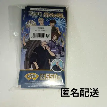 주술회전 회옥 옥절 로손 캔뱃지 컴플리트 세트