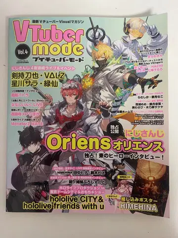 오리엔스 Oriens VTubermode Vol.4 브이튜버 모드
