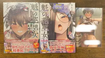 매혹의 꽃 무녀 특전 4종 세트