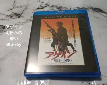 어게인 내일로의 맹세 남자들의 노래 3 Blu-ray