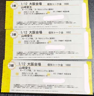 야마자키 아이 개인 토크회 1/12 3부 3매