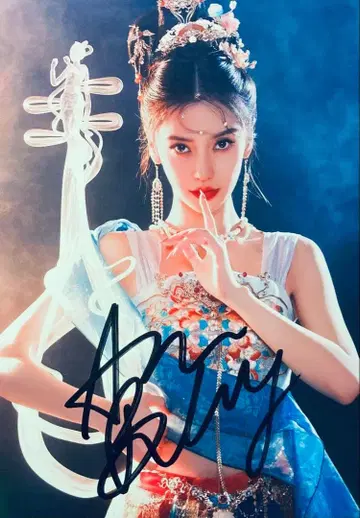 안젤라 베이비 친필 사인 사진 풍기롱서 마천루의 몽타주 vy2