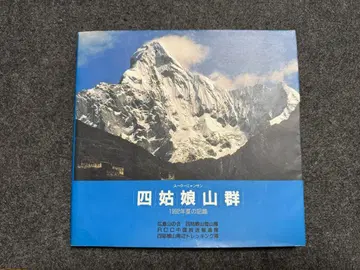 쓰구산군 1992년 여름 기록