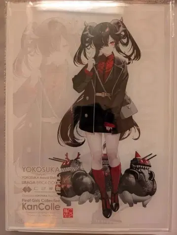 칸코레 요코스카 콜라보 2025 아크릴 보드 라급 구축 라급