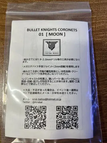 BULLET KNIGHTS CORONETS 01 메가미 디바이스