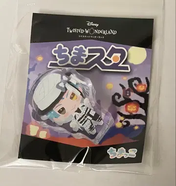 트위스테 치마스타 제이드