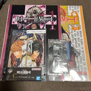 데스노트 제일복권 C상 F상 H상