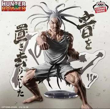 HUNTER x HUNTER 네테로 피규어 소리를 남겨두고