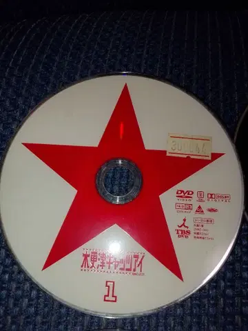 키사라즈 캣츠아이 DVD 세트