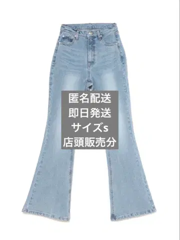 Mary 로고 플레어 데님 s 사이즈 블루 베이지