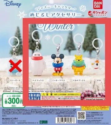 디즈니 캐릭터 메지루시 액세서리 Winter 4체 세트