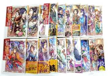 홍하 후궁 이야기 시리즈 전 20권