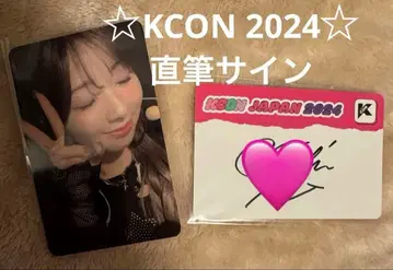 NiziU KCON 2024 미이히 친필 사인+구매 혜택 트레이딩 카드