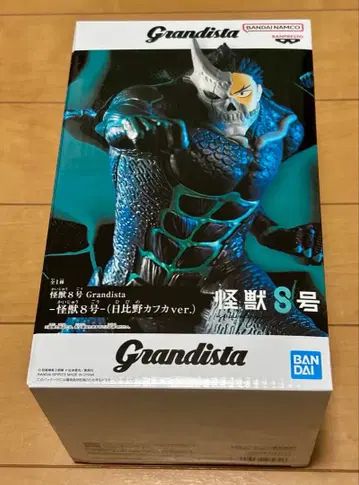 괴수 8호 히비노 카프카 ver.