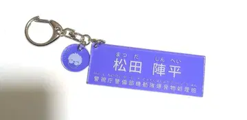 명탐정 코난 할로윈의 신부 경찰학교조 마츠다 진페이 아크릴 키링