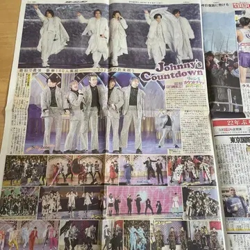 스포니치 스포츠닛폰 STARTO ENTERTAINMENT 기사