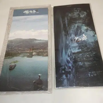 진정령 메모지 일필전