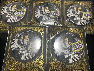오바나이 이구로 이쿠로 오바나이 벌스데이 캔뱃지 5개 세트