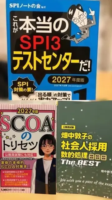 2권 미사용 ] 자격 시험 대책 도서 3권 세트 2027년도판