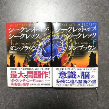 시크릿 오브 시크릿. 상 하