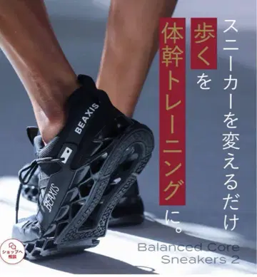 BEAXIS 밸런스 코어 스니커즈 2 LL 사이즈