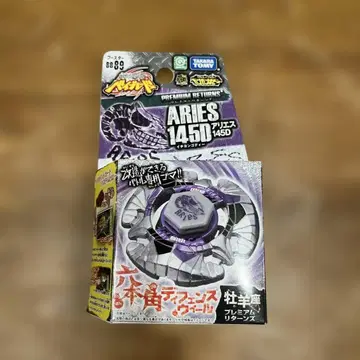 베이블레이드 부스터 BB89 아리에스 145D