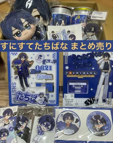 스니스트 타치바나 묶음 판매 [낱개 판매 불가]