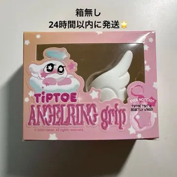 tiptoe 립 깃털 엔젤 키링