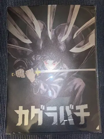 메탈릭 클리어 파일 카구라바치 JUMP SHOP
