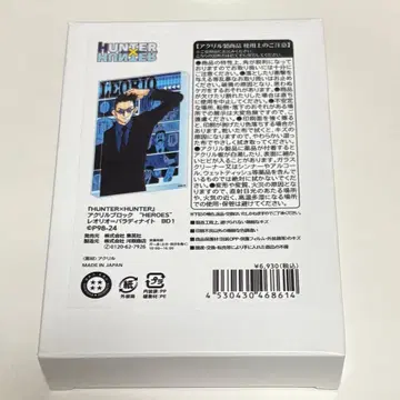 레오리오 아크릴 블록 생일 2024 헌터헌터