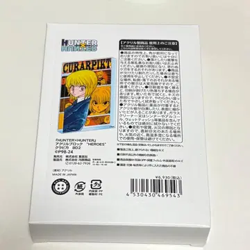 크라피카 아크릴 블록 생일 2024 헌터헌터