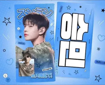 straykids 스키즈 슬로건 승민