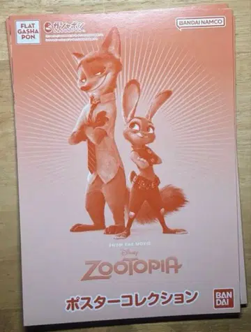 주토피아 포스터 컬렉션 4장