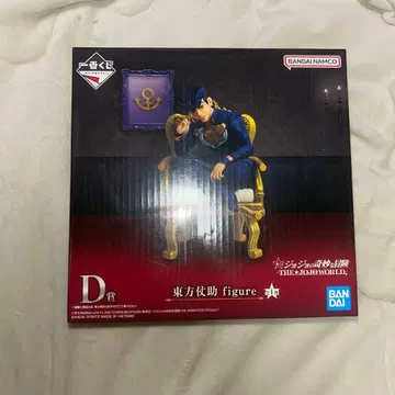 제일복권 죠죠의 기묘한 모험 D상 히가시카타 죠스케