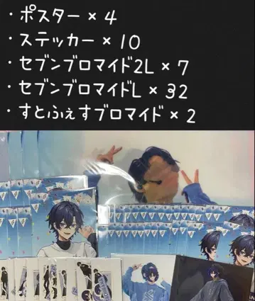 스니스트 타치바나 브로마이드 묶음 판매