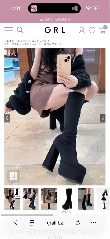 GRL 울트라 스트레치 청키힐 롱 부츠[zr1238]