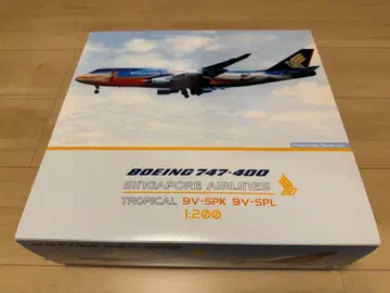 보잉 747-400 싱가포르 항공 트로피컬 1:200