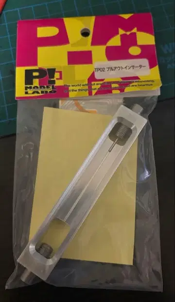 미니 사륜구동 프로펠러 샤프트 지그