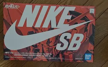 [금일 한정 판매] HG 1/144 유니콘 건담 Ver.NIKE SB