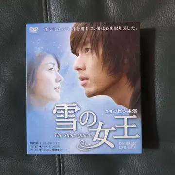한국 드라마 눈의 여왕 컴플리트 DVD-BOX